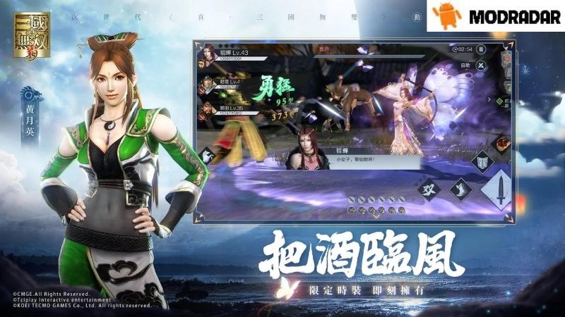 Dynasty Warriors Overlords 2 - Dynasty Warriors: Overlords mod v1.3.2 Damage Multiplier, Move Speed, Skill Unlimited